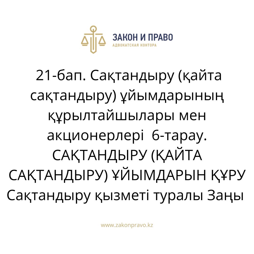 АMANAT партиясы және Заң және Құқық адвокаттық кеңсесінің серіктестігі аясында елге тегін заң көмегі көрсетілді
